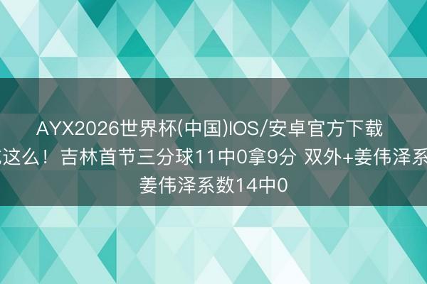 真钱牛牛APP官方网站 双枪乱舞！奎因&麦考尔打满首节计较11中7砍19分5助 但王人身背2犯